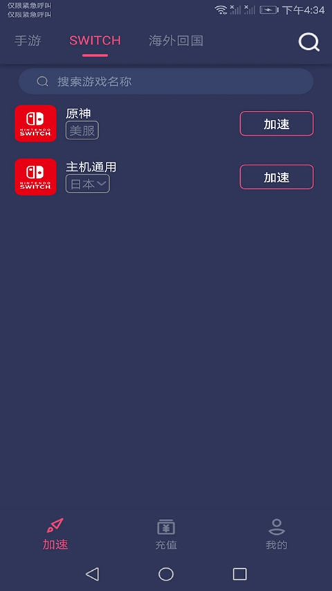 赛博加速器手机软件app截图