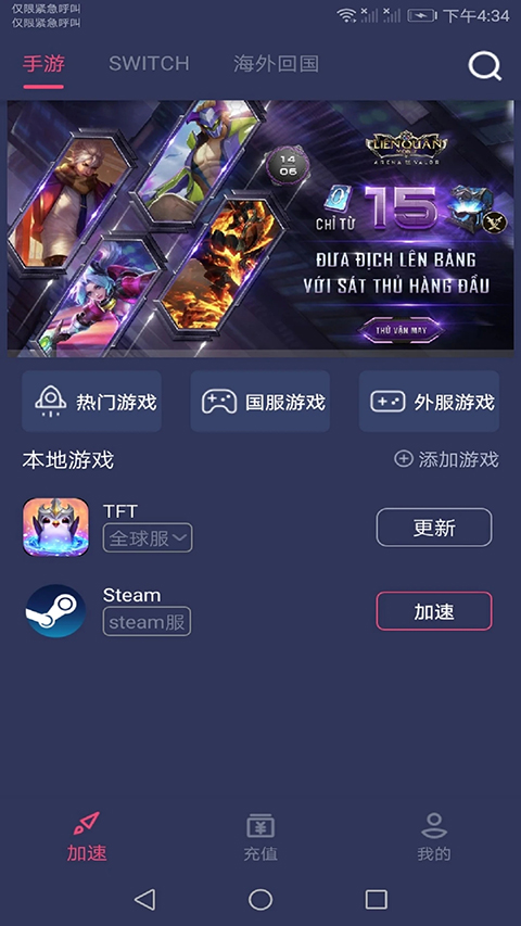 赛博加速器手机软件app截图