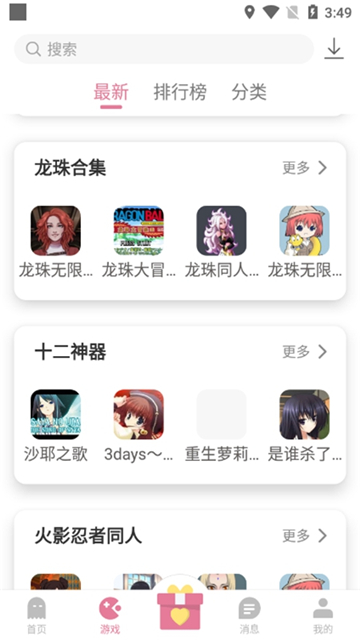 游咔 最新版4.0.1下载手机软件app截图
