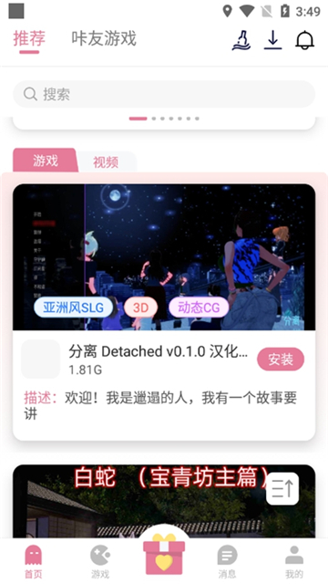 游咔 最新版4.0.1下载手机软件app截图