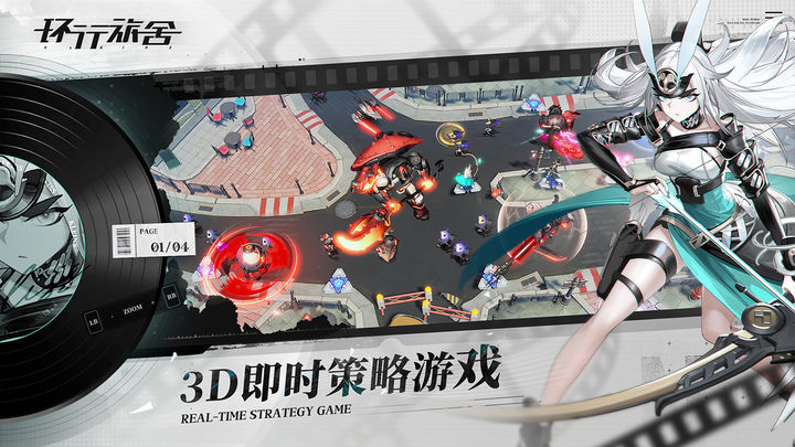 环行旅舍 官方版手游app截图
