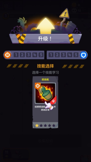 幸存者时间：僵尸手游app截图