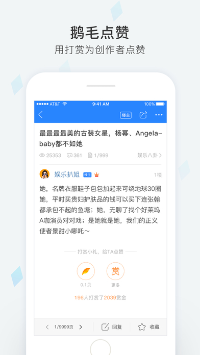 天涯社区 登录首页手机软件app截图