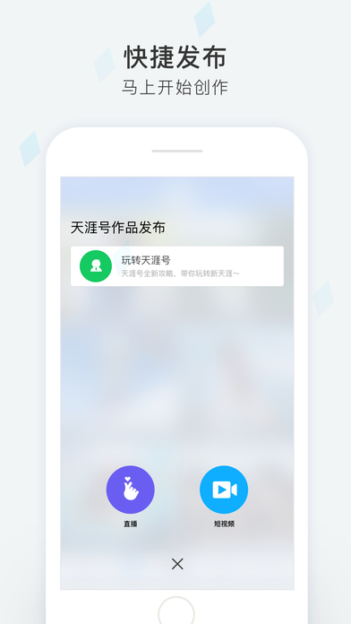 天涯社区 登录首页手机软件app截图