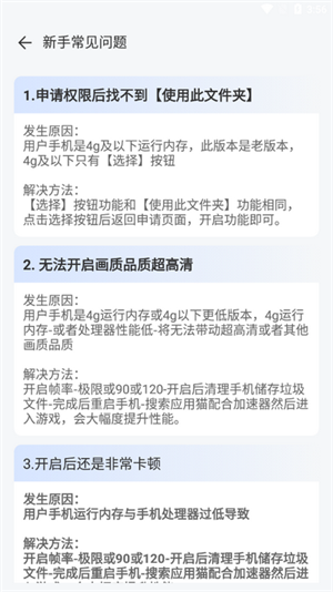 画质优化大师 电视版手机软件app截图