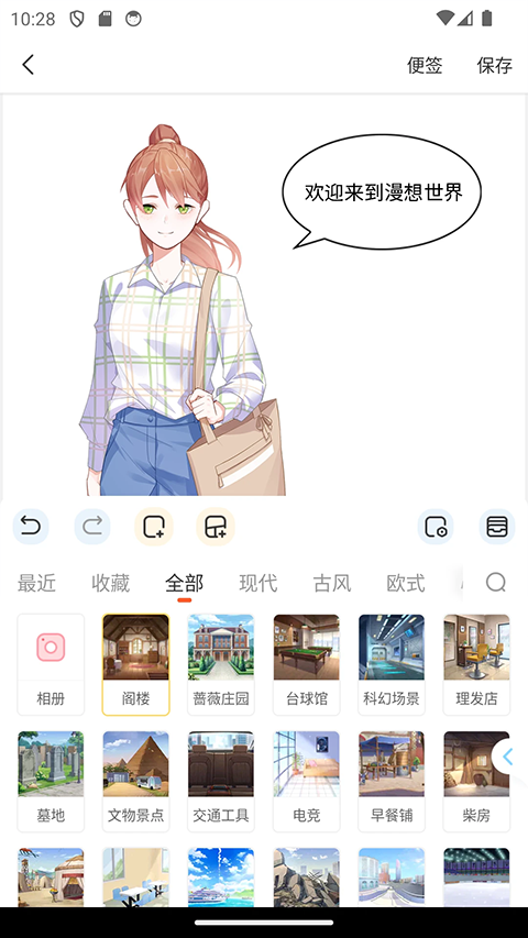 漫想世界手机软件app截图