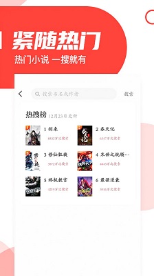 番薯小说 在线免费阅读手机软件app截图