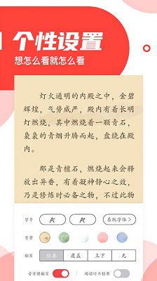 番薯小说 在线免费阅读手机软件app截图