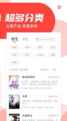 番薯小说 在线免费阅读手机软件app截图