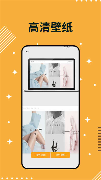 珊瑚壁纸 手机版手机软件app截图