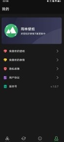 雨林壁纸 高清版手机软件app截图