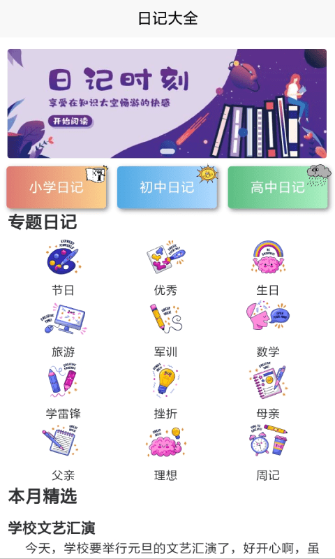 花样相机 安卓版手机软件app截图