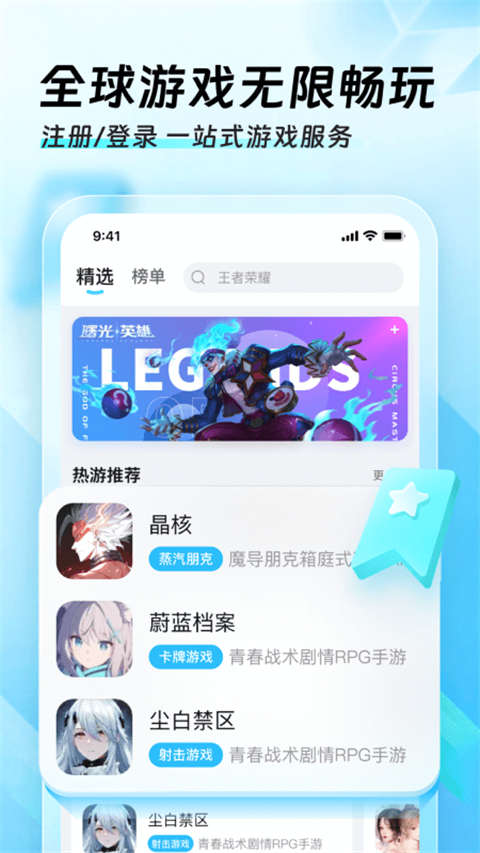 迅猛兔加速器 2025正版手机软件app截图