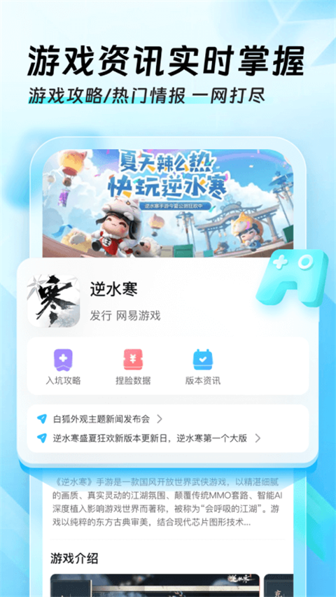 迅猛兔加速器 2025正版手机软件app截图