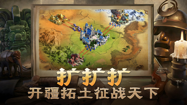 帝国：权杖与文明手游app截图