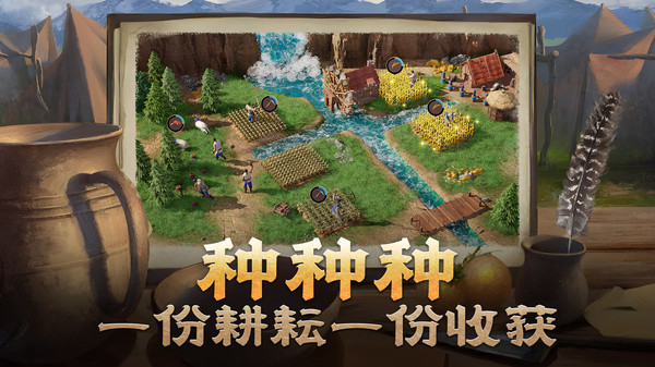 帝国：权杖与文明手游app截图