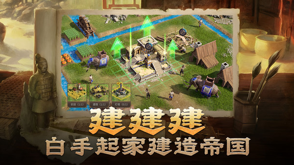 帝国：权杖与文明手游app截图