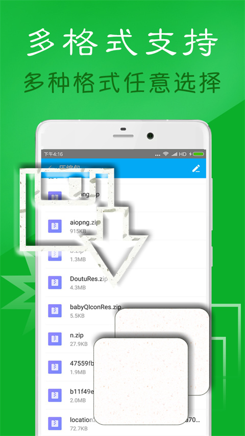zarchiver 破解解压码版手机软件app截图