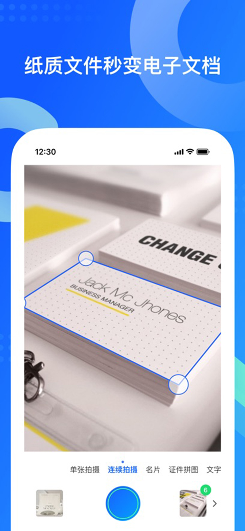 QQ同步助手 app官网入口手机软件app截图