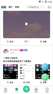 须弥社区 安卓版手机软件app截图