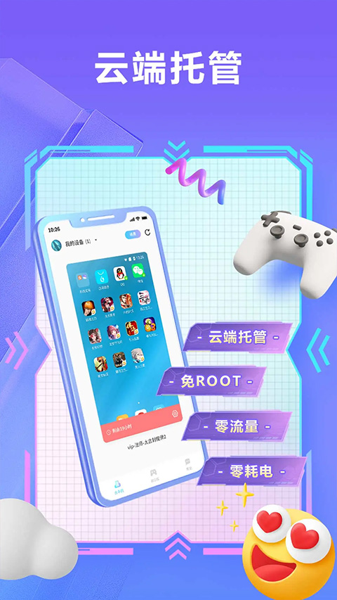 小滴云手机 网页版手机软件app截图