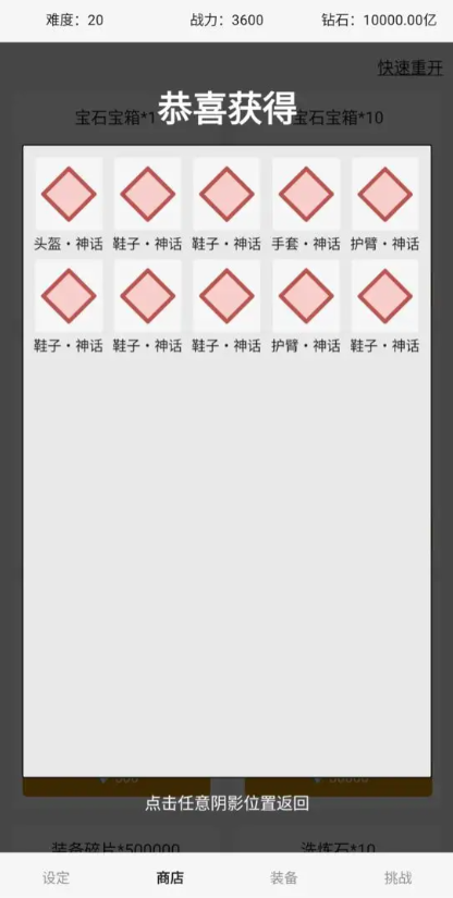 缝！都可以缝！ 最新版本手游app截图