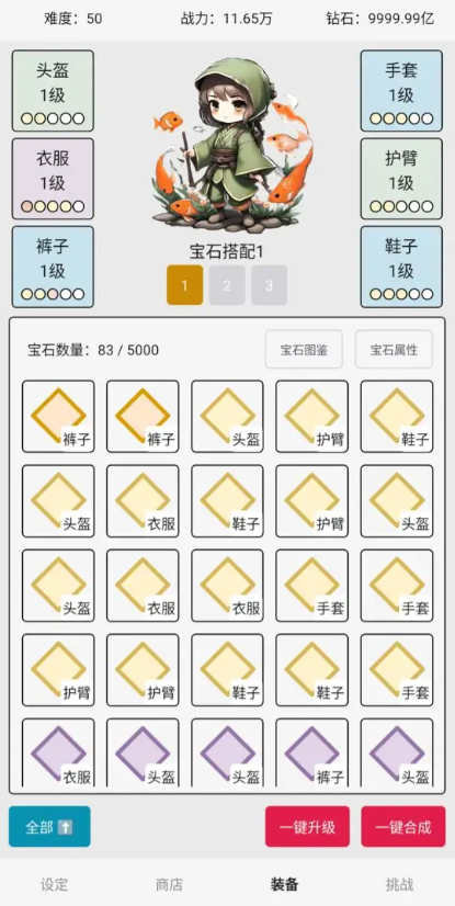 缝！都可以缝！ 最新版本手游app截图