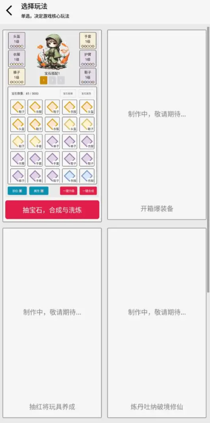 缝！都可以缝！ 最新版本手游app截图