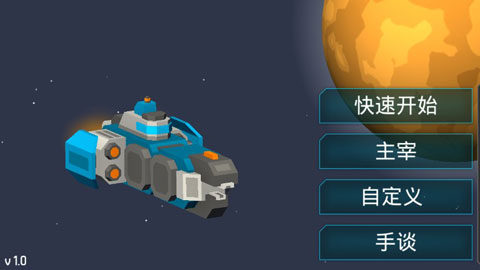 机械战争3 汉化单机版手游app截图