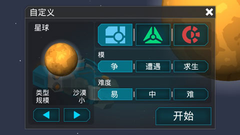 机械战争3 汉化单机版手游app截图