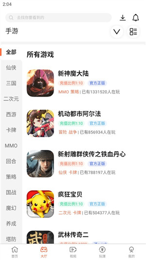 酷玩游戏盒 手机版手机软件app截图