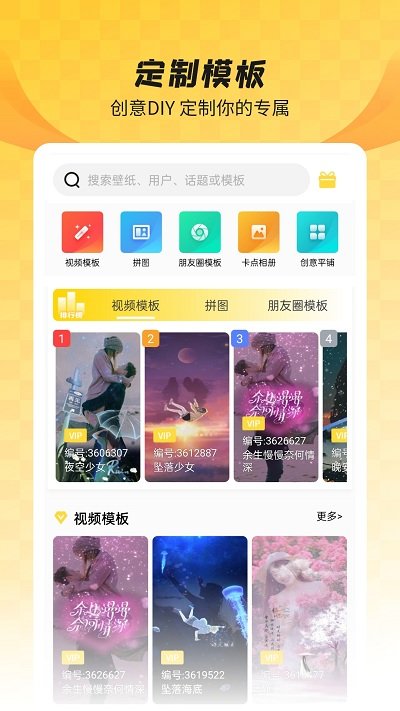 全局透明壁纸 手机版手机软件app截图