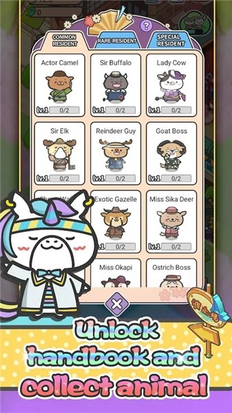 快乐动物医院 最新版手游app截图