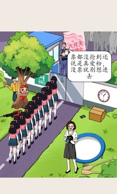 就我眼神好 下载无广告版手游app截图