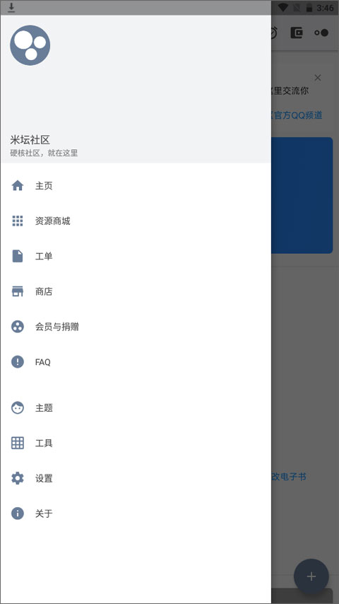 米坛社区 表盘自定义工具官方版手机软件app截图