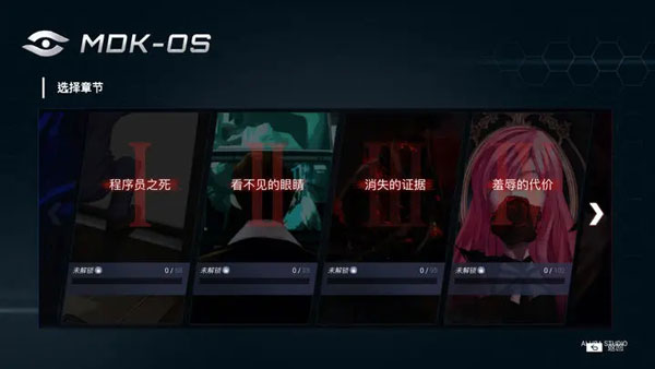 无处遁形 免付费解锁版手游app截图