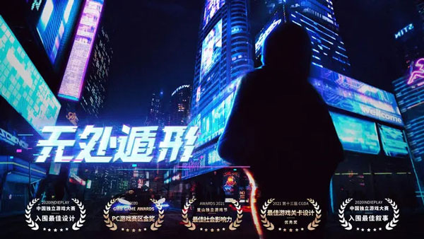 无处遁形 免付费解锁版手游app截图