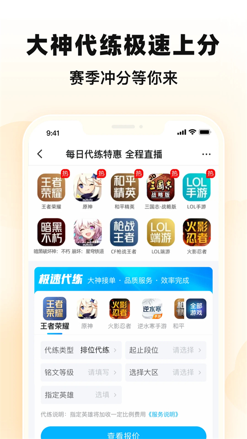 交易猫 手游交易平台手机软件app截图