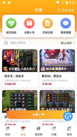 氓兔游戏 app官方正版手机软件app截图
