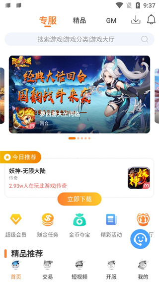 氓兔游戏 app官方正版手机软件app截图
