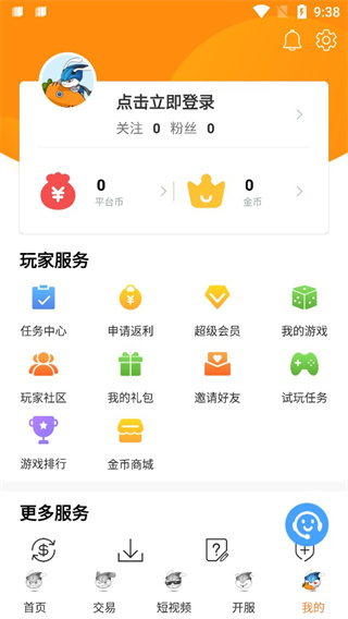 氓兔游戏 app官方正版手机软件app截图