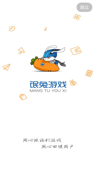 氓兔游戏 app官方正版手机软件app截图