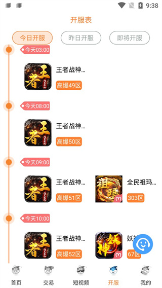 氓兔游戏 app官方正版手机软件app截图