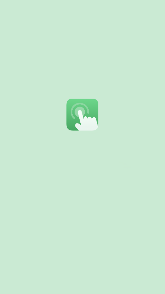万能连点器 自动点击器手机软件app截图