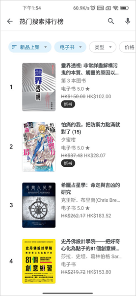 谷歌图书 免费版手机软件app截图