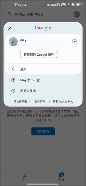 谷歌图书 免费版手机软件app截图