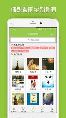 中英文双语小说 免费版手机软件app截图