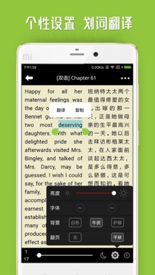 中英文双语小说 免费版手机软件app截图
