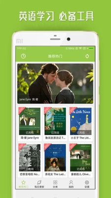 中英文双语小说 免费版手机软件app截图