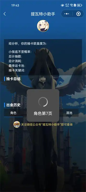 米哈游抽卡链接获取工具手机软件app截图